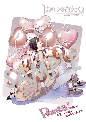 『はめつのおうこく』第5巻 デジタルイラストデータ（描き下ろし）