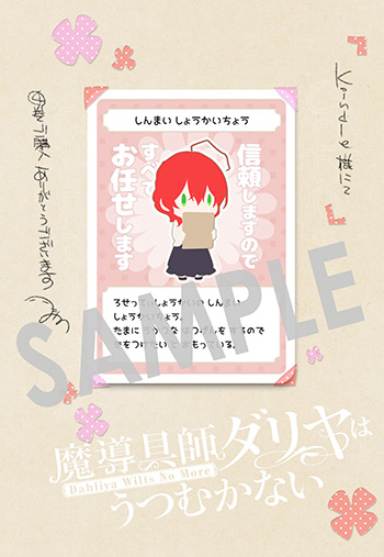 『魔導具師ダリヤはうつむかない ～Dahliya Wilts No More～』第4巻 デジタルイラストデータ（描き下ろし）