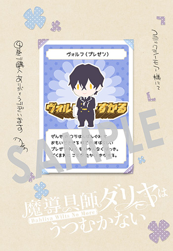 『魔導具師ダリヤはうつむかない ～Dahliya Wilts No More～』第4巻 デジタルイラストデータ（描き下ろし）