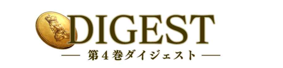 DIGEST