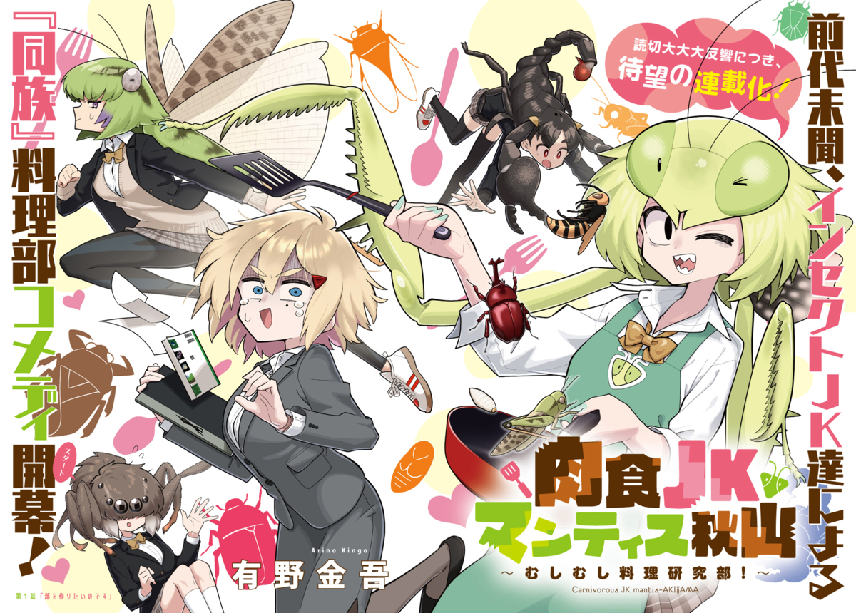 f:id:magcomi:20211001173857p:plain