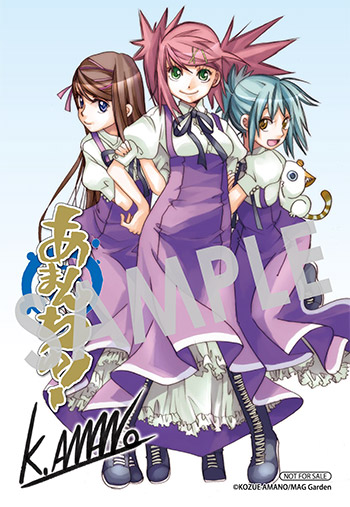 あまんちゅ 第17巻 購入者特典のお知らせ Magcomi