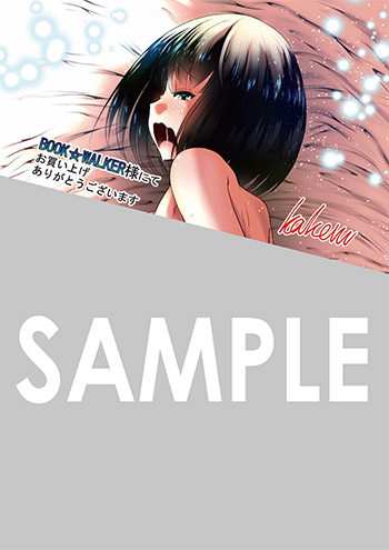 『ふかふかダンジョン攻略記～俺の異世界転生冒険譚～』第6巻 デジタルイラストデータ（描き下ろし）