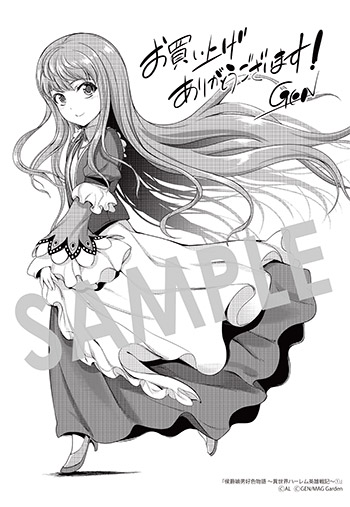 『あまんちゅ！』第17巻 メッセージペーパー