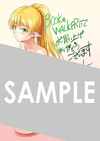 『侯爵嫡男好色物語 ～異世界ハーレム英雄戦記～』第1巻 デジタルイラストデータ（描き下ろし）