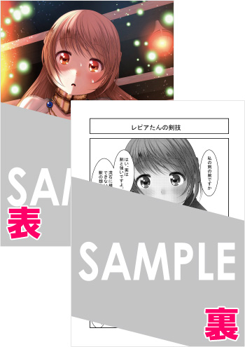 『ふかふかダンジョン攻略記～俺の異世界転生冒険譚～』第6巻 まんがブックカバー（描き下ろし）