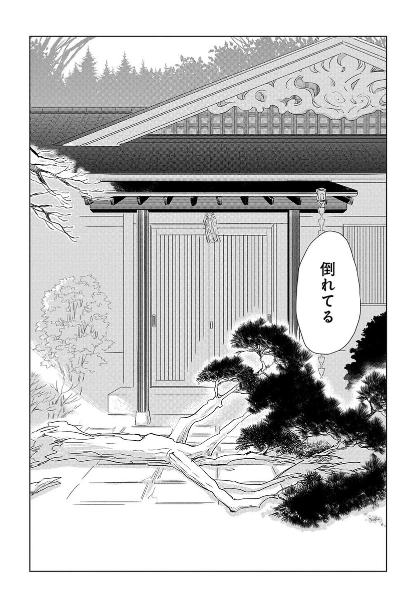 マグコミ漫画研究部】『あめつちだれかれそこかしこ』に登場する年神について研究してみた - MAGCOMI