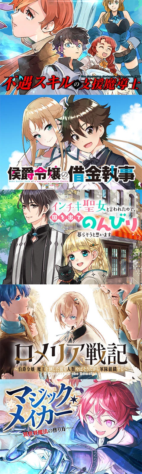 「マンガドア」作品 イメージ