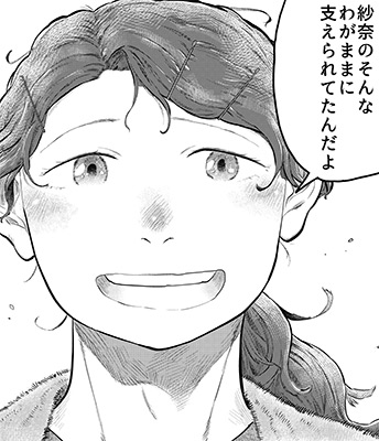 『レトロ・ライフ』