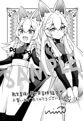 転生貴族の異世界冒険録 【1-8】 81K6bA-+svL._UF350,350_QL50_.jpg