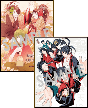 「曇天に笑う」「煉獄に笑う」全巻セット ☆特典追加3冊！曇天に笑う全6巻+外伝全巻 泡沫に笑う 煉獄に