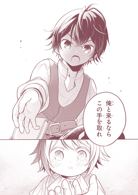『転生幼女はあきらめない』第1巻 コマ4