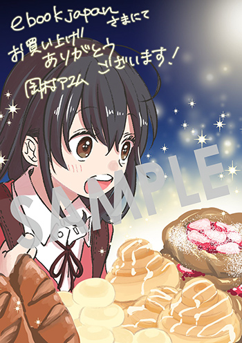 『転生少女はまず一歩からはじめたい～魔物がいるとか聞いてない！～』第2巻 デジタルイラストデータ（描き下ろし）