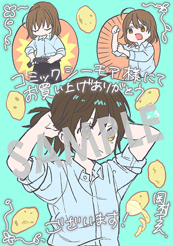 『転生少女はまず一歩からはじめたい～魔物がいるとか聞いてない！～』第2巻 デジタルイラストデータ（描き下ろし）