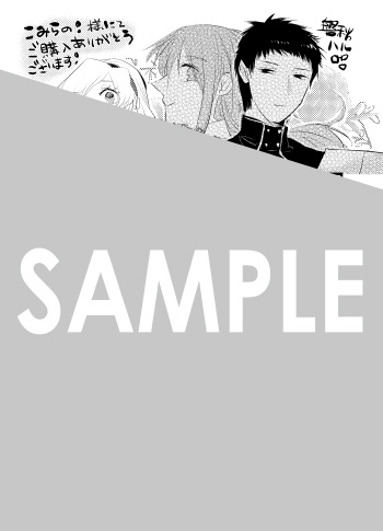 『転生した悪役令嬢は復讐を望まない THE COMIC』第3巻 メッセージペーパー（描き下ろし）