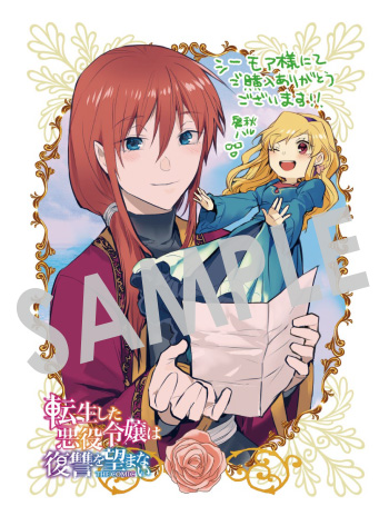 『転生した悪役令嬢は復讐を望まない THE COMIC』第3巻 デジタルイラストデータ（描き下ろし）
