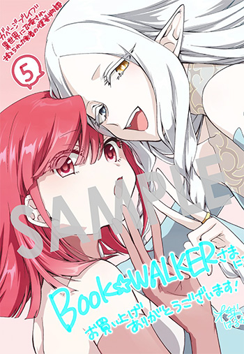 『ガベージブレイブ 異世界に召喚され捨てられた勇者の復讐物語』第5巻 デジタルイラストデータ（描き下ろし）