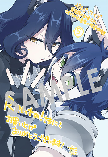 『ガベージブレイブ 異世界に召喚され捨てられた勇者の復讐物語』第5巻 デジタルイラストデータ（描き下ろし）