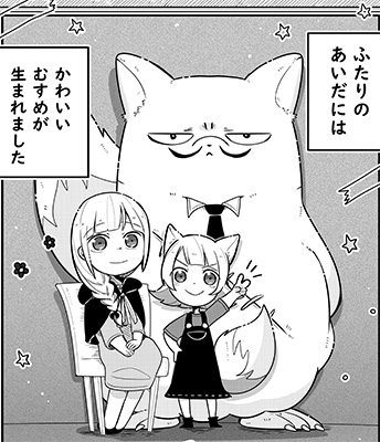 『あかずきんのむすめのよめいり』