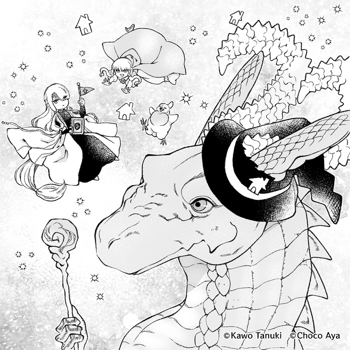 『ドラゴン、家を買う。』描き下ろしイラスト