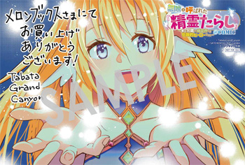 無能と呼ばれた『精霊たらし』～実は異能で、精霊界では伝説的ヒーロー