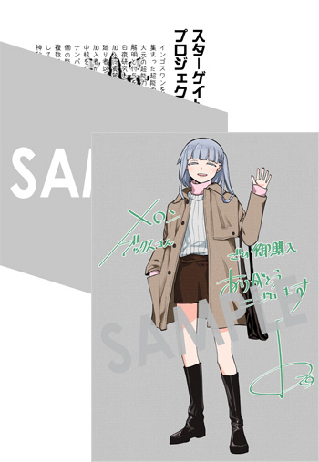 『リィンカーネーションの花弁』第17巻 4Pリーフレット（描き下ろし）