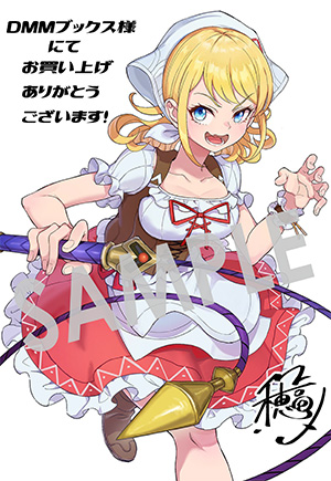 『迷宮帝国の作り方 ～錬成術士はまず理想の村を開拓します～』第2巻 デジタルイラストデータ（描き下ろし）