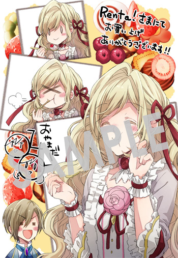 『ベタ惚れの婚約者が悪役令嬢にされそうなので。』第4巻 デジタルイラストデータ（描き下ろし）