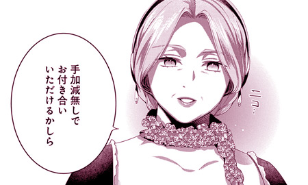 王太子に婚約破棄されたので、もうバカのふりはやめようと思います 2 コマ2