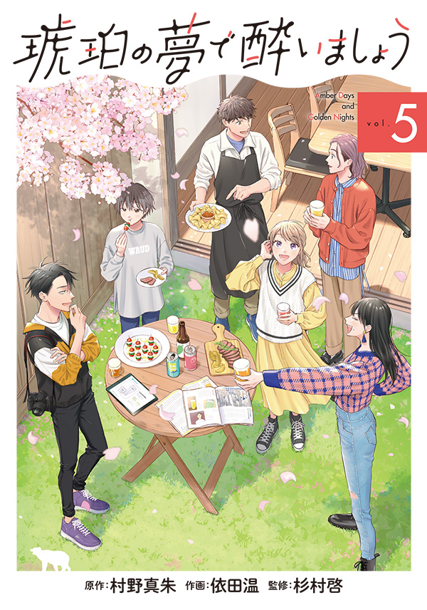 5巻