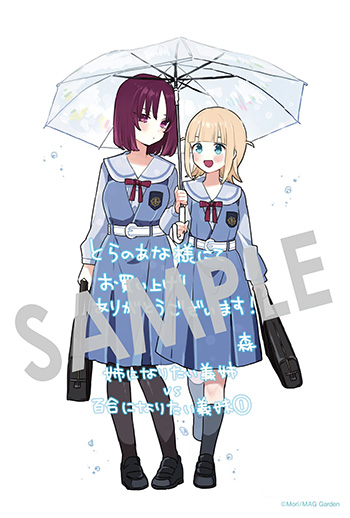 【未使用に近い】【初版】姉になりたい義姉vs百合になりたい義妹 1 姉になりたい義姉VS百合になりたい義妹』の新商品がeeo Storeに
