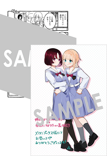 【未使用に近い】【初版】姉になりたい義姉vs百合になりたい義妹 1 姉になりたい義姉VS百合になりたい義妹 - 森 / 第0話 | マグコミ