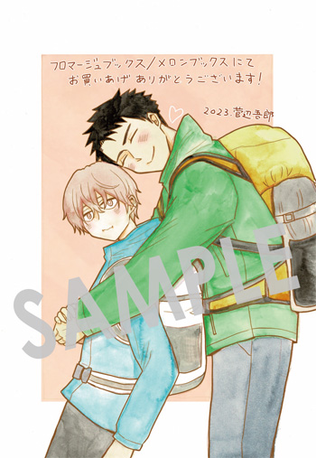 『山小屋にて』 イラストカード（描き下ろし）