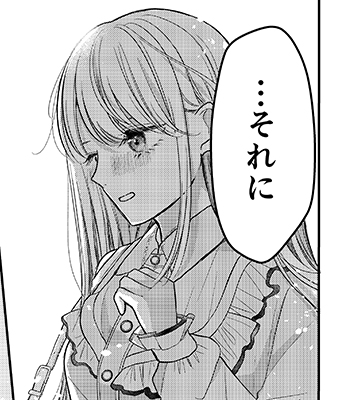 『好きな子の服を選んでみた』