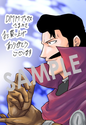 『特級探索師への覚醒　鬼と成るもの』デジタルイラストデータ（描き下ろし）