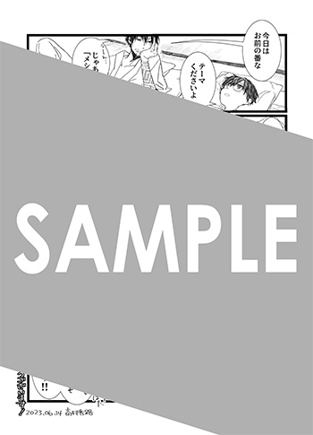 『うらうらひかる　津々に満つ』メッセージシート（描き下ろし）