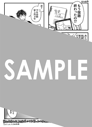 『うらうらひかる　津々に満つ』デジタルイラストデータ（描き下ろし）