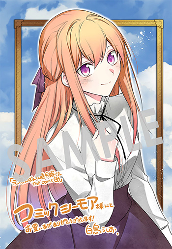 『欺かれ聖女と守護竜の婚約』デジタルイラストデータ（描き下ろし）