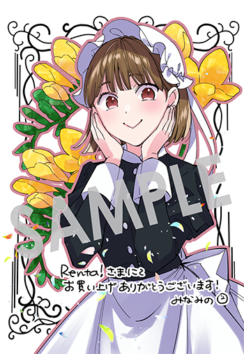 『王太子に婚約破棄されたので、もうバカのふりはやめようと思います』デジタルイラストデータ（描き下ろし）