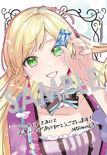 『王太子に婚約破棄されたので、もうバカのふりはやめようと思います』B6イラストボード（描き下ろし）