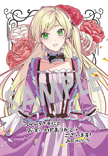 『王太子に婚約破棄されたので、もうバカのふりはやめようと思います』イラストカード（描き下ろし）