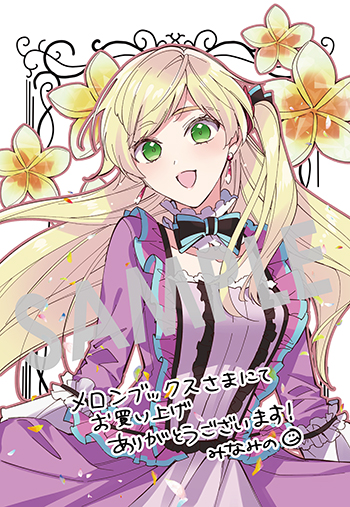 『王太子に婚約破棄されたので、もうバカのふりはやめようと思います』イラストカード（描き下ろし）