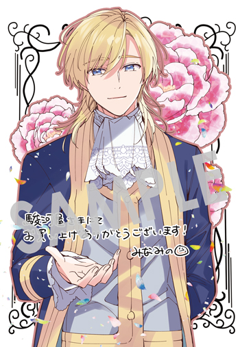 『王太子に婚約破棄されたので、もうバカのふりはやめようと思います』ブロマイド（描き下ろし）