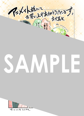 『婚約者の浮気現場を見ちゃったので始まりの鐘が鳴りました THE COMIC』イラストカード（描き下ろし）