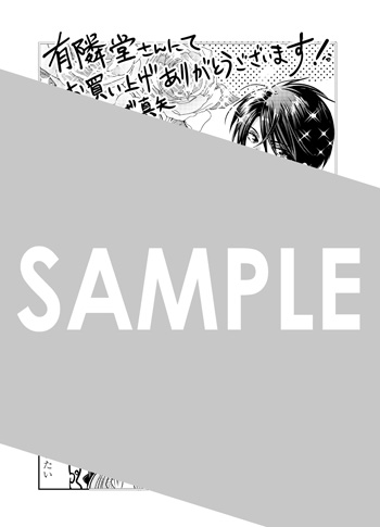 『婚約者の浮気現場を見ちゃったので始まりの鐘が鳴りました THE COMIC』イラストカード（描き下ろし）