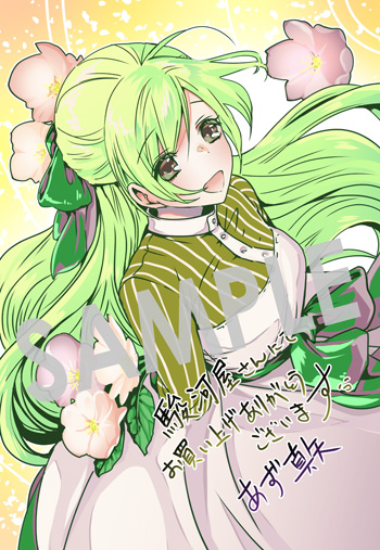 『婚約者の浮気現場を見ちゃったので始まりの鐘が鳴りました THE COMIC』ブロマイド（描き下ろし）