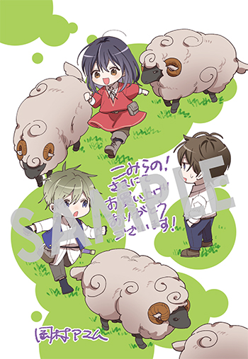 『転生少女はまず一歩からはじめたい～魔物がいるとか聞いてない！～』イラストカード（描き下ろし）