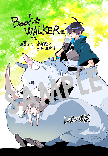 『異世界転生の冒険者』デジタルイラストデータ（描き下ろし）