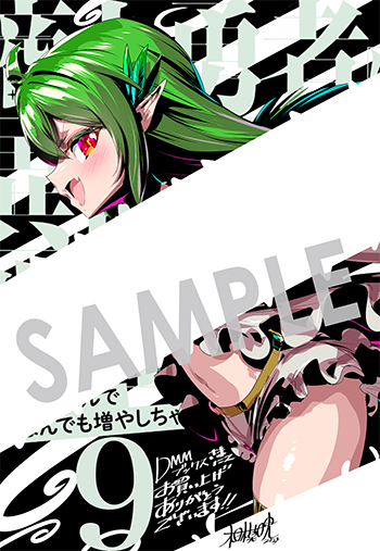 『商人勇者は異世界を牛耳る! ～栽培スキルでなんでも増やしちゃいます～』デジタルイラストデータ（描き下ろし）