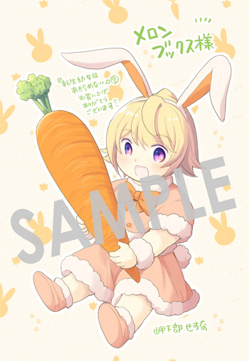 『転生幼女はあきらめない』イラストカード（描き下ろし）